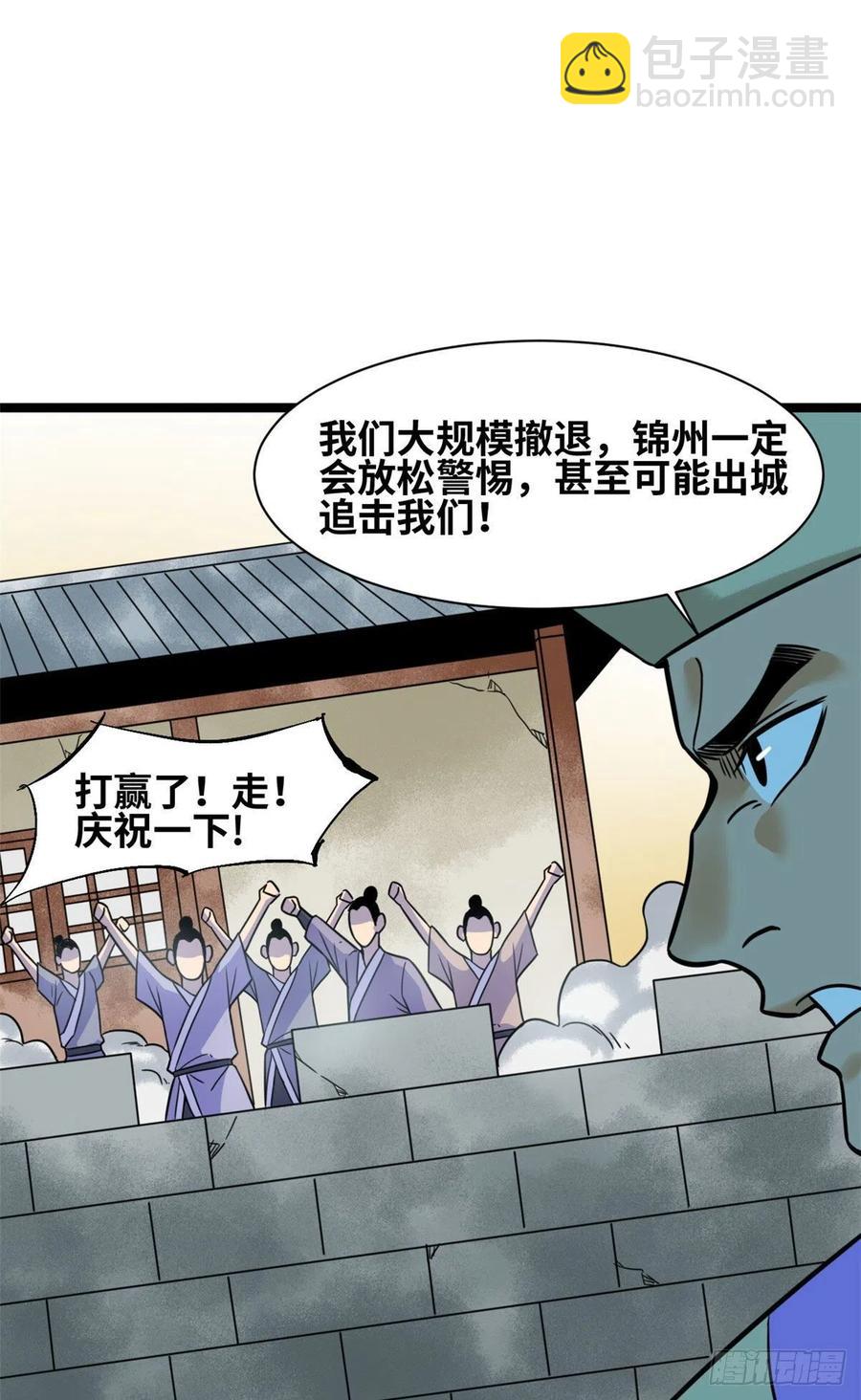 121 心理战(1/2)-第124话