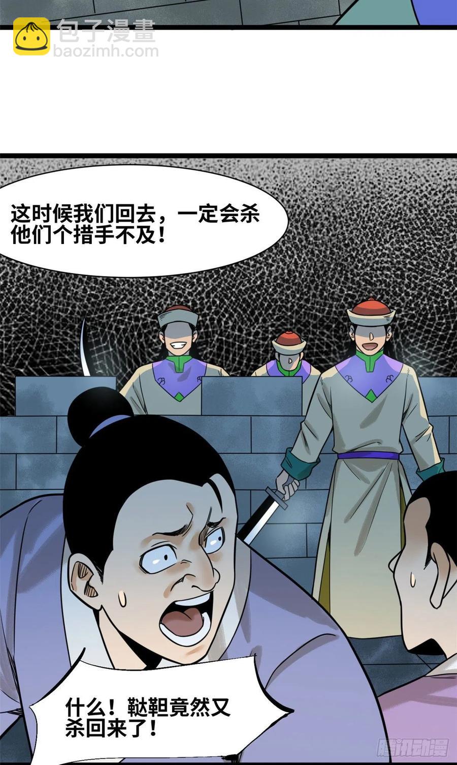 121 心理战(1/2)-第124话