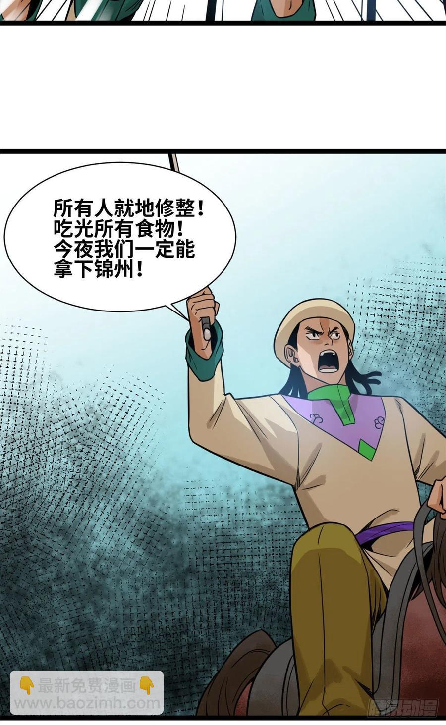 121 心理战(1/2)-第124话
