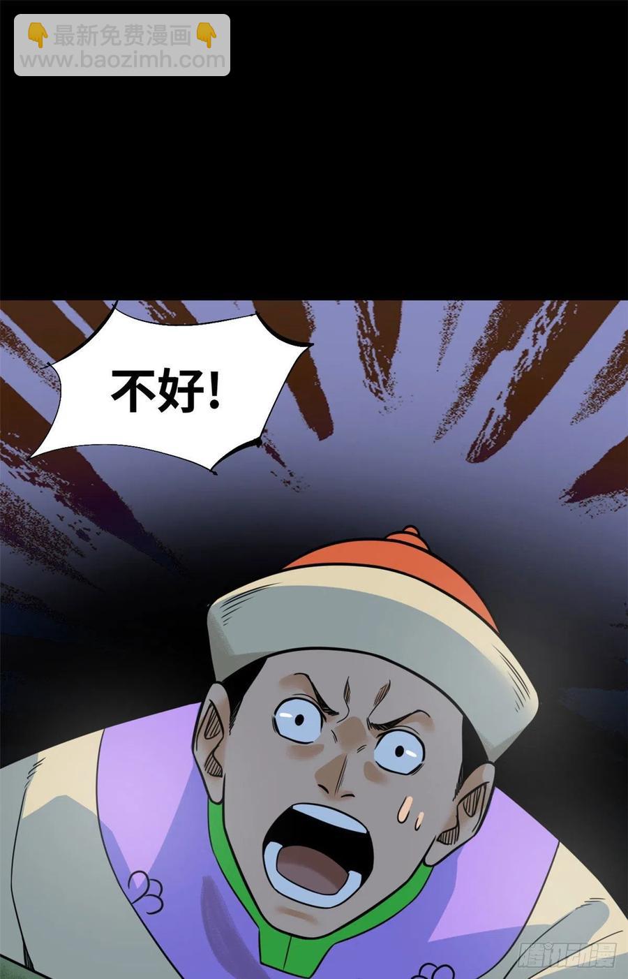 121 心理战(1/2)-第124话