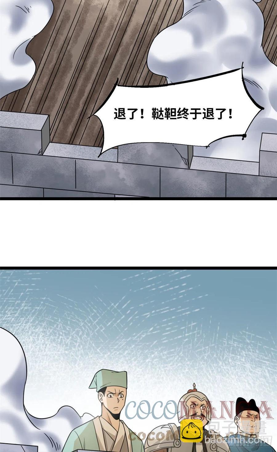 121 心理战(1/2)-第124话