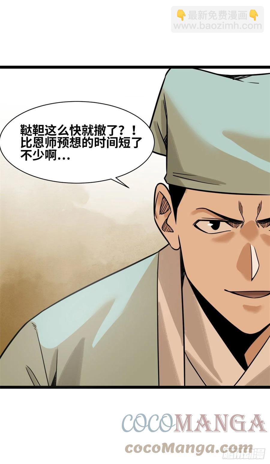 121 心理战(1/2)-第124话