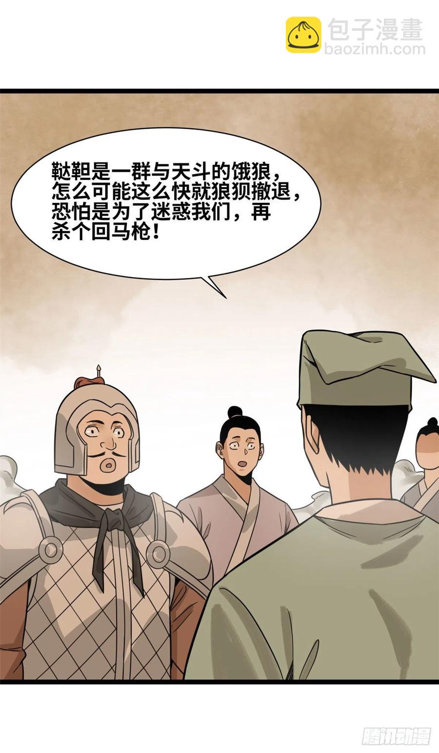 121 心理战(1/2)-第124话