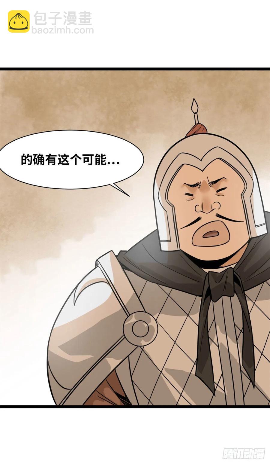 121 心理战(1/2)-第124话
