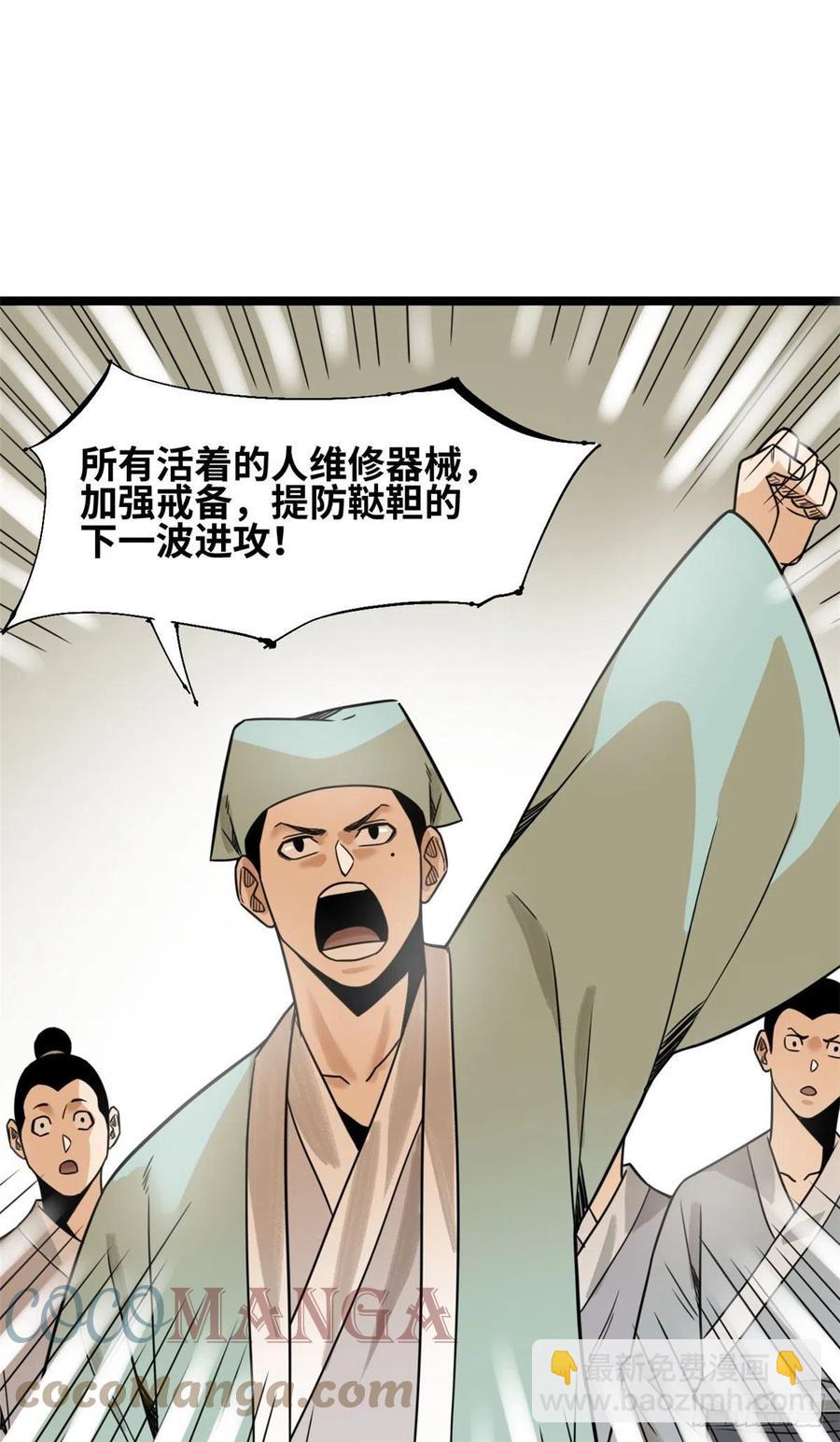 121 心理战(1/2)-第124话