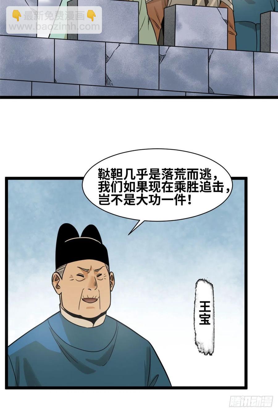 121 心理战(1/2)-第124话