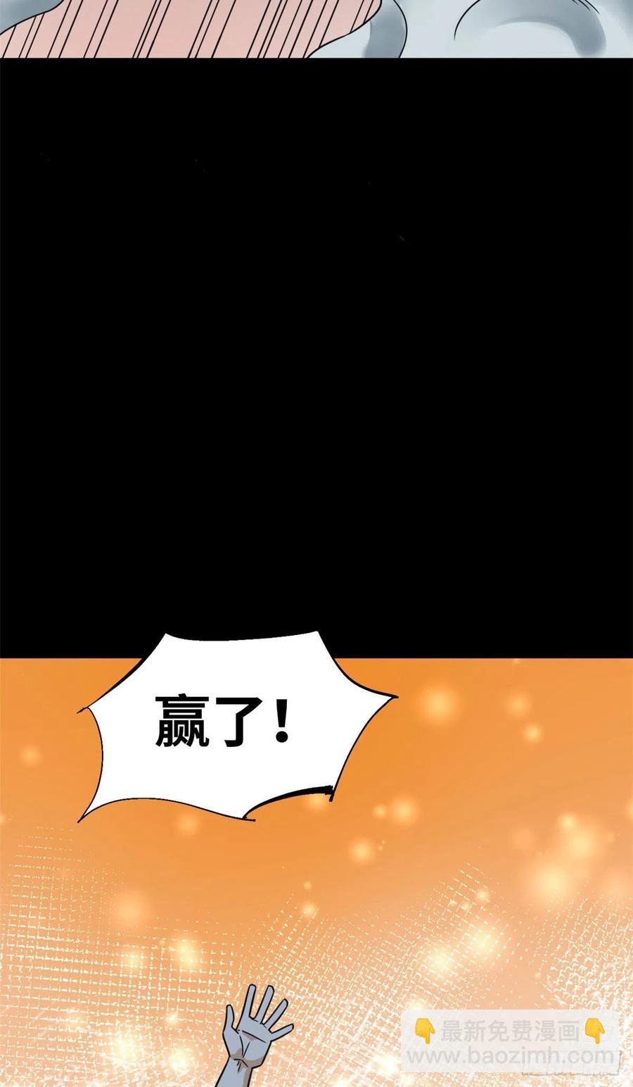 121 心理战(1/2)-第124话