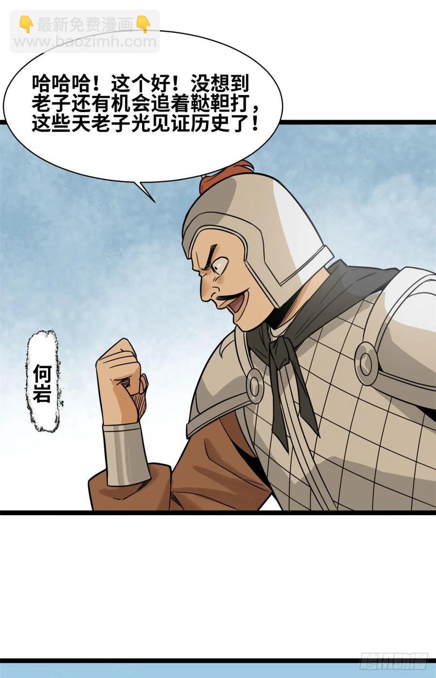 121 心理战(1/2)-第124话