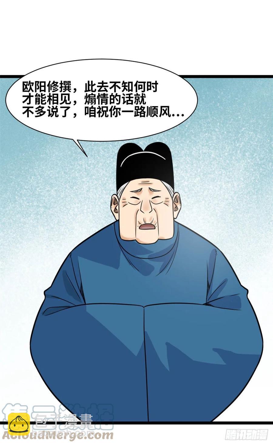 123 一飞中天-第126话