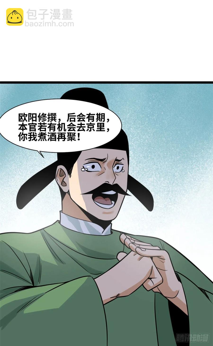 123 一飞中天-第126话
