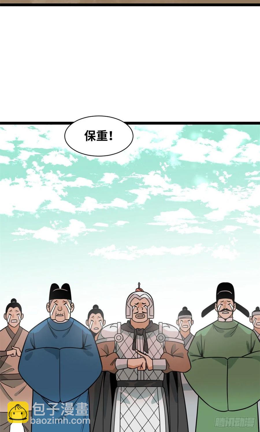 123 一飞中天-第126话