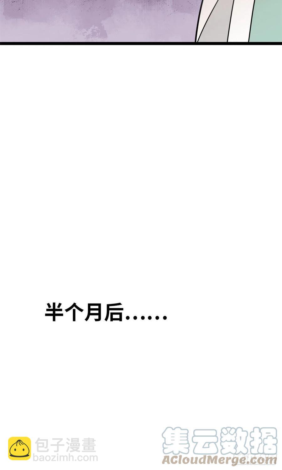 123 一飞中天-第126话