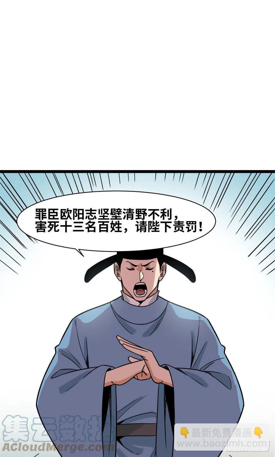 123 一飞中天-第126话