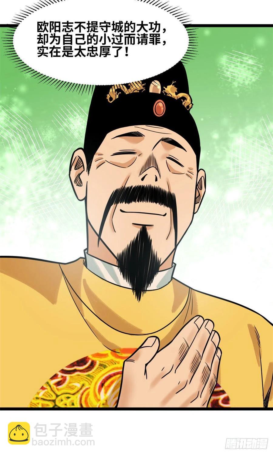 123 一飞中天-第126话