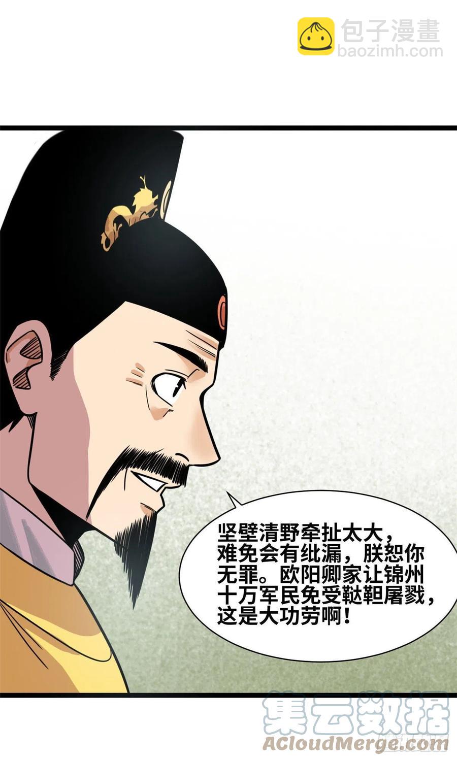 123 一飞中天-第126话