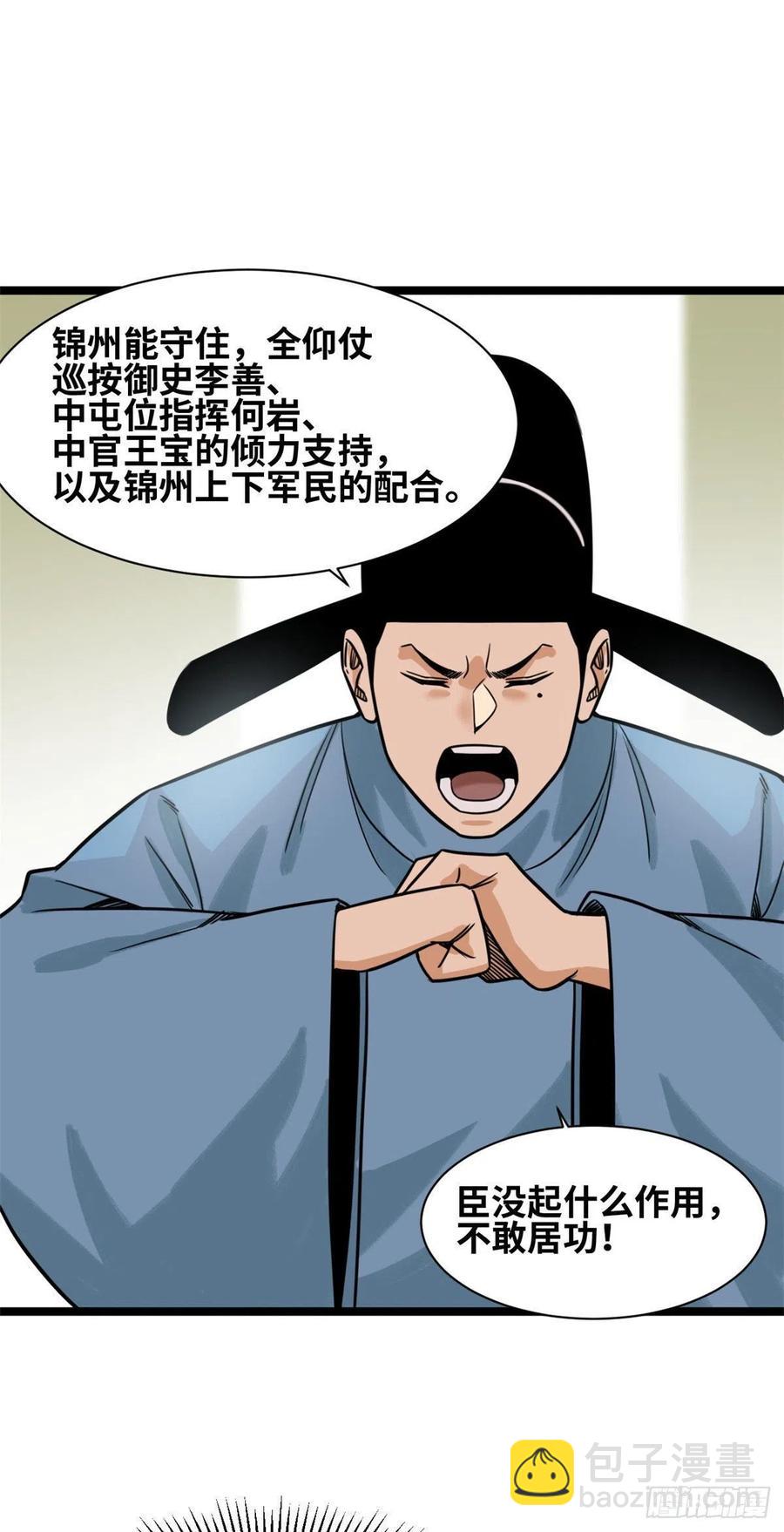 123 一飞中天-第126话