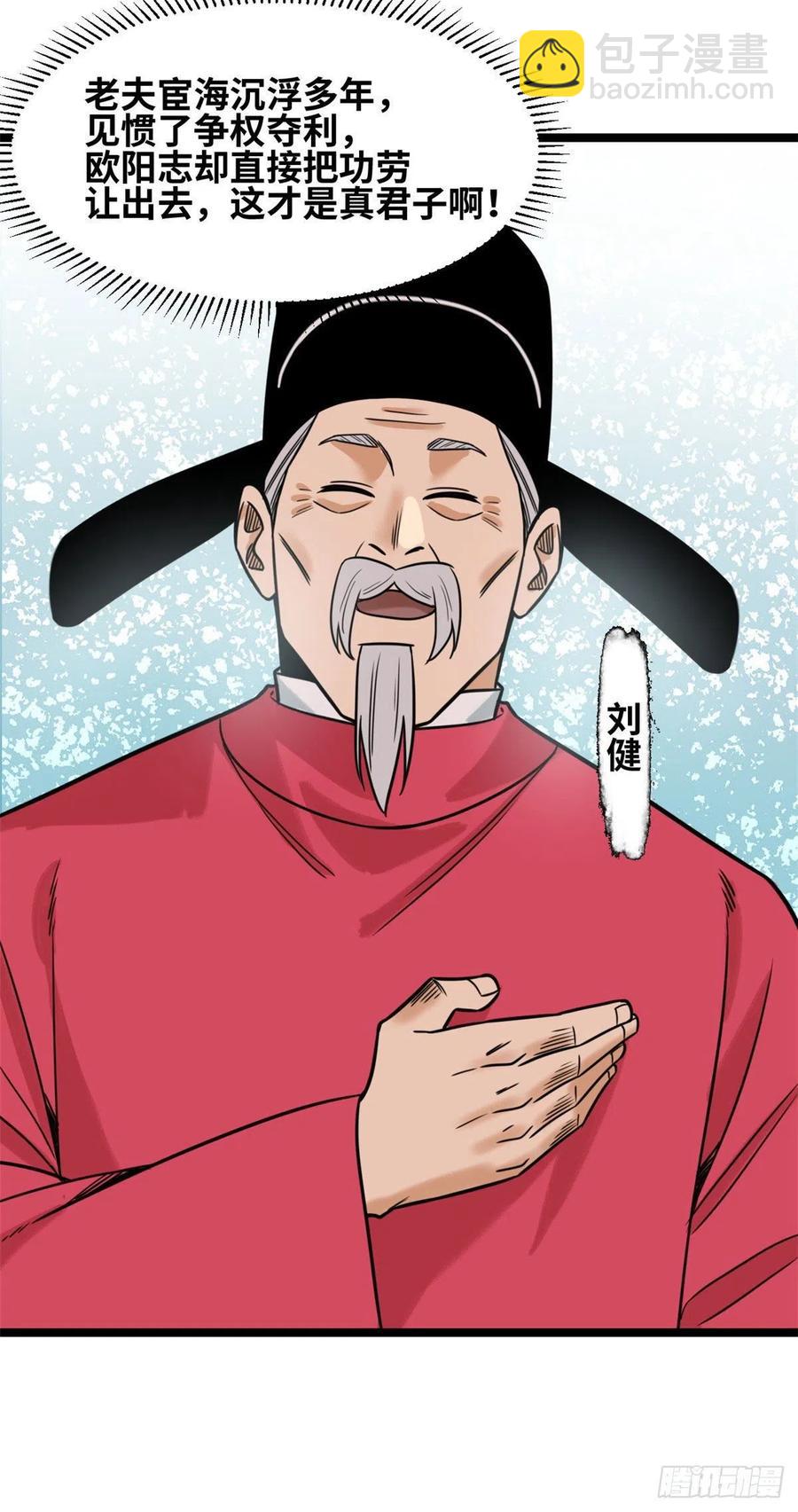 123 一飞中天-第126话