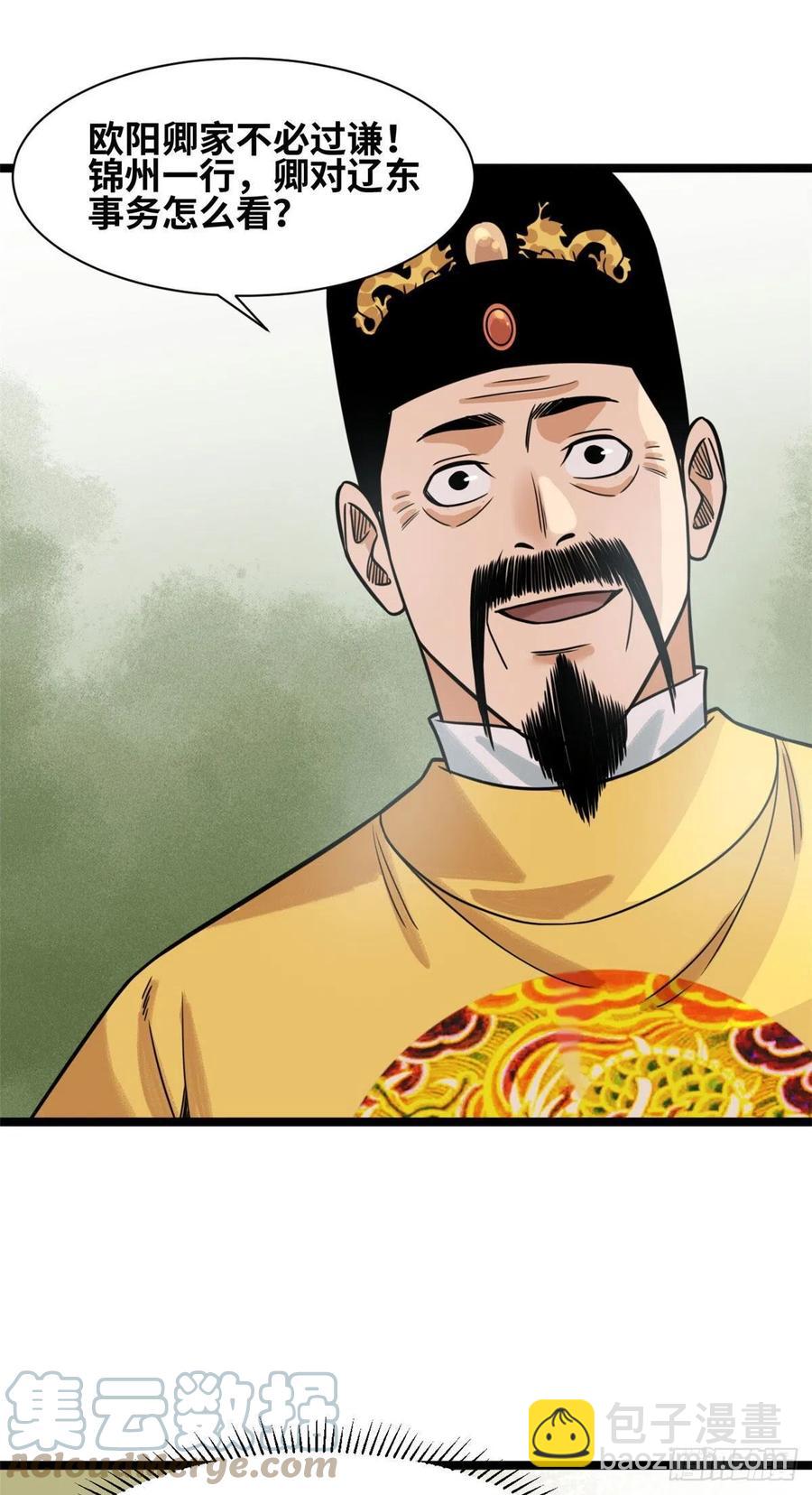 123 一飞中天-第126话