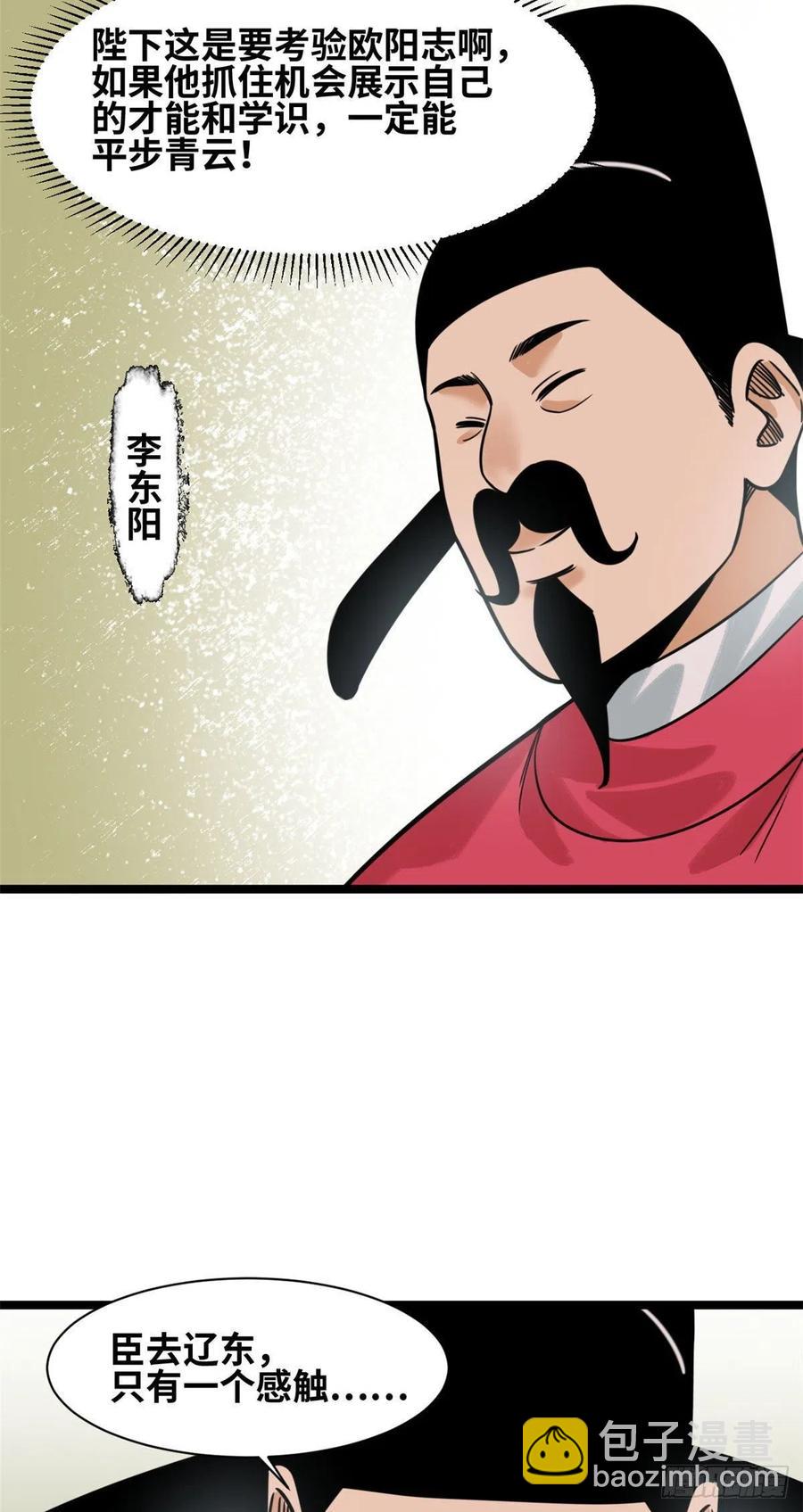 123 一飞中天-第126话