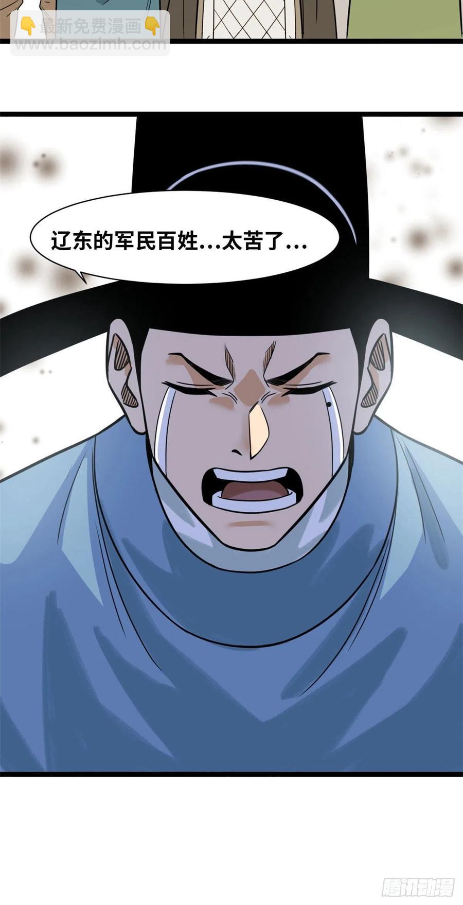 123 一飞中天-第126话