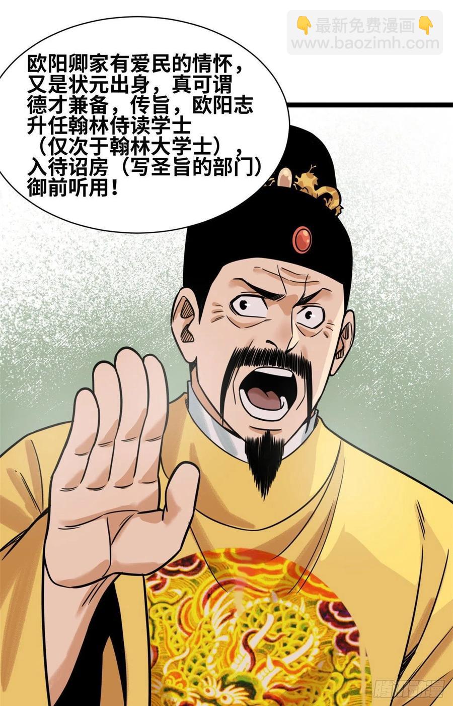 123 一飞中天-第126话