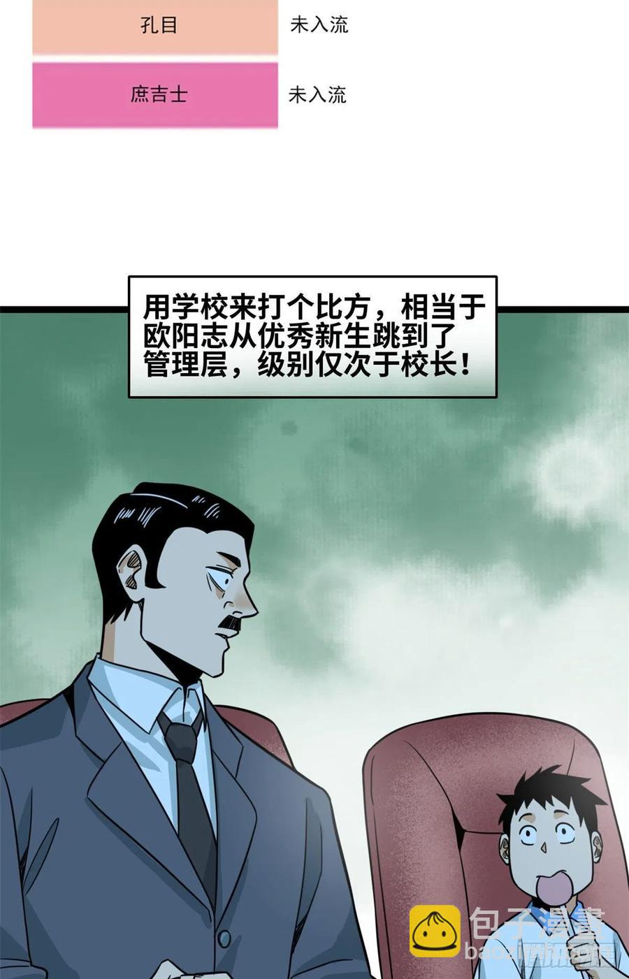 123 一飞中天-第126话