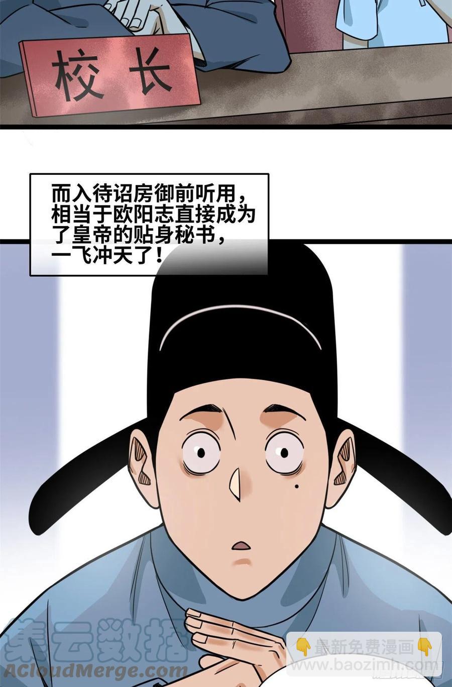123 一飞中天-第126话
