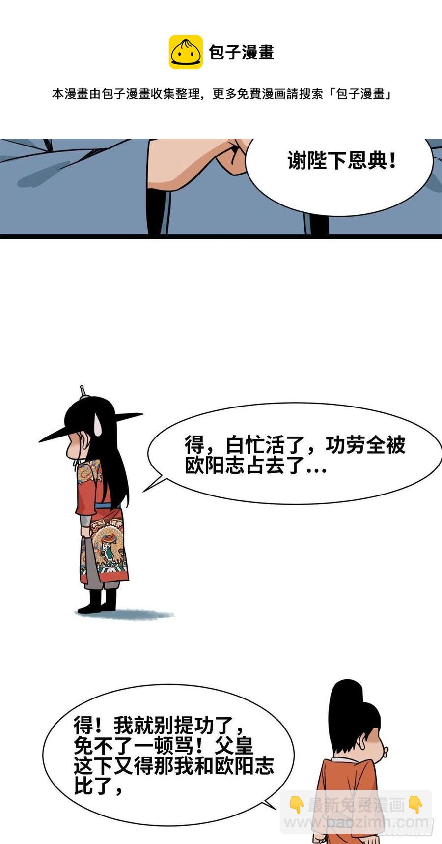 123 一飞中天-第126话