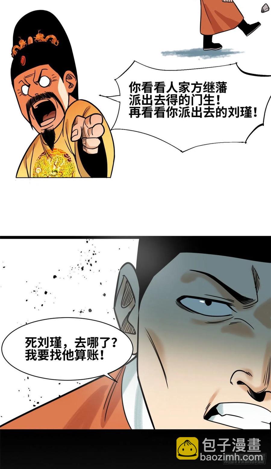 123 一飞中天-第126话
