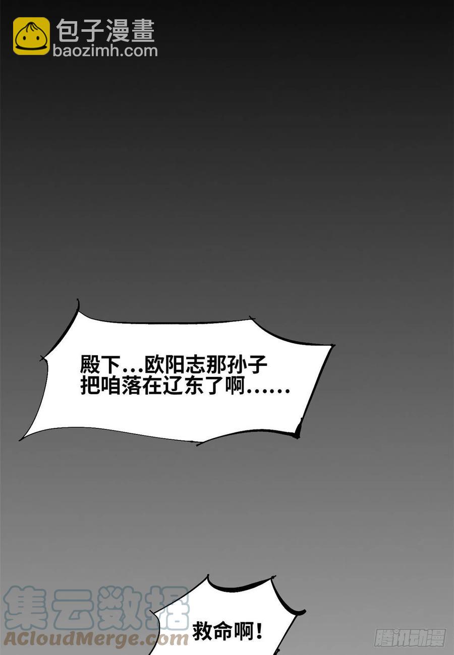 123 一飞中天-第126话