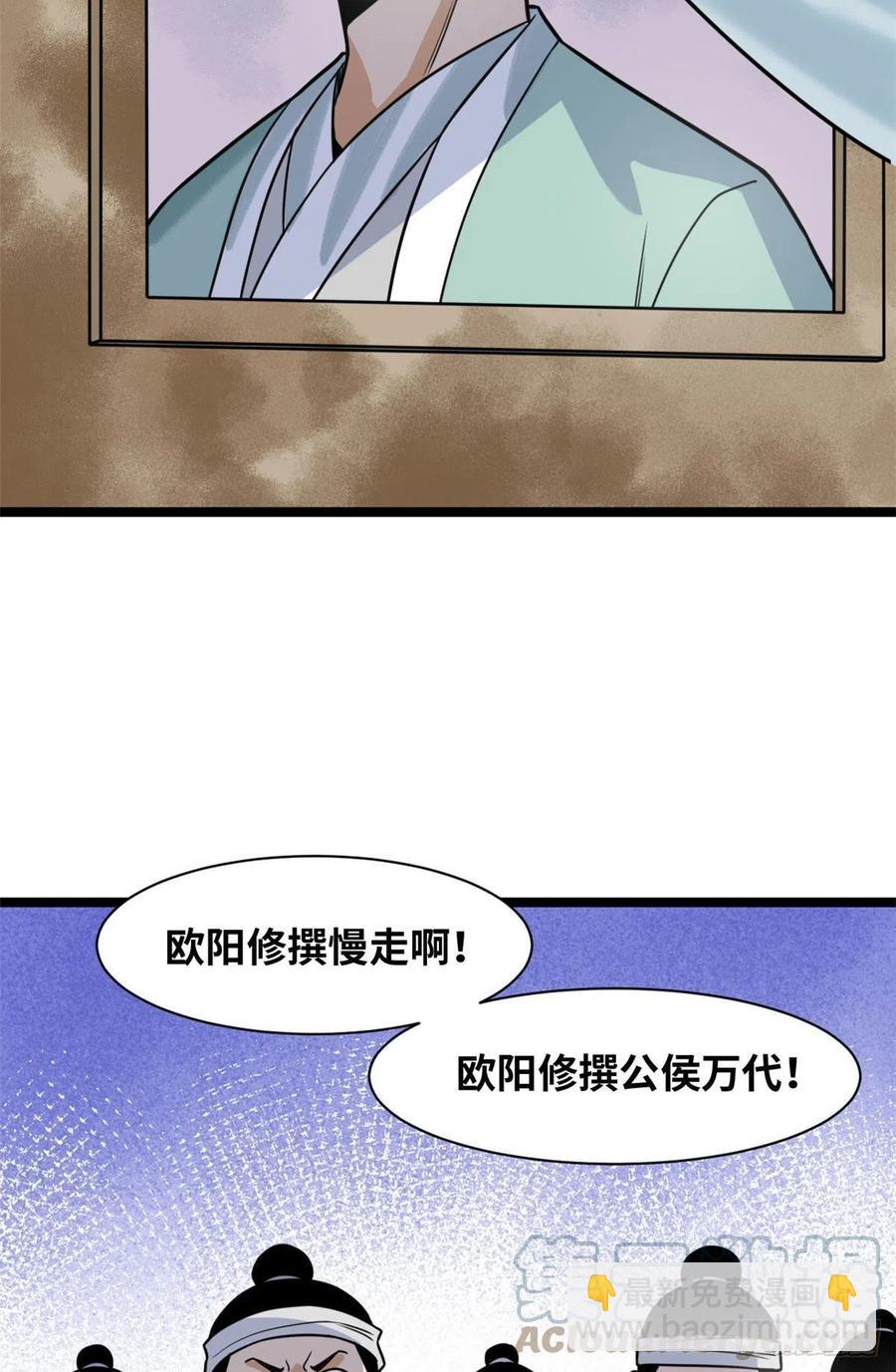 123 一飞中天-第126话