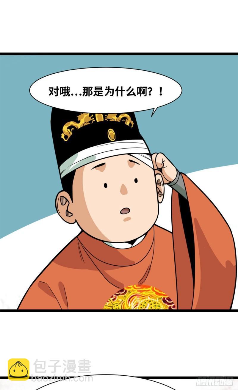 125 土豆与鞑靼-第128话