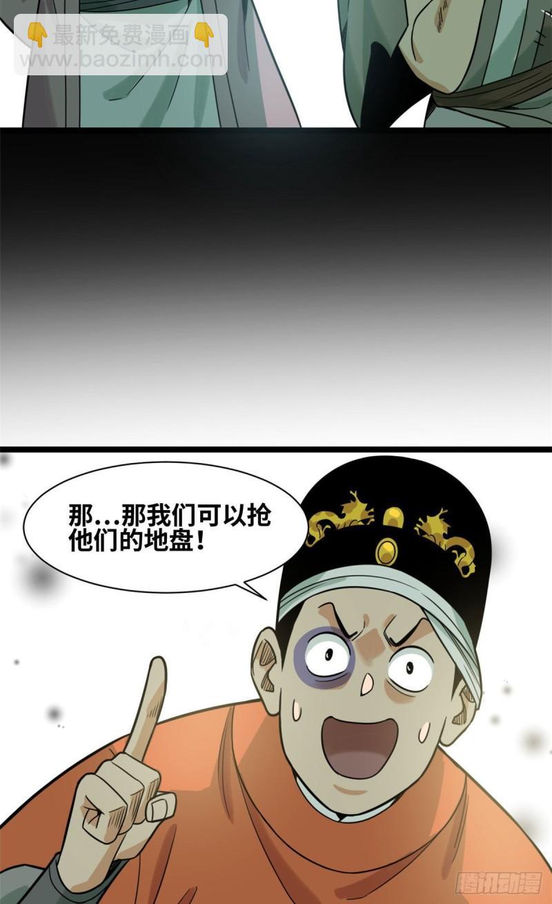125 土豆与鞑靼-第128话