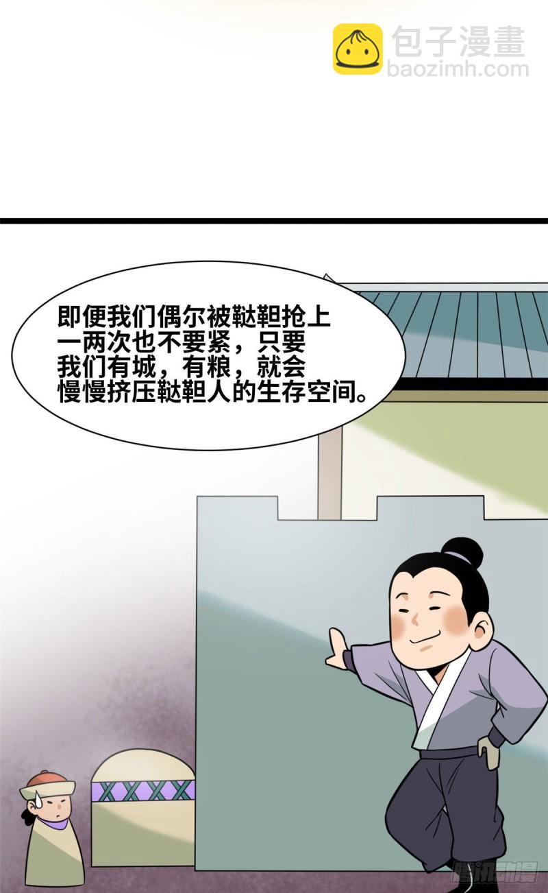 125 土豆与鞑靼-第128话