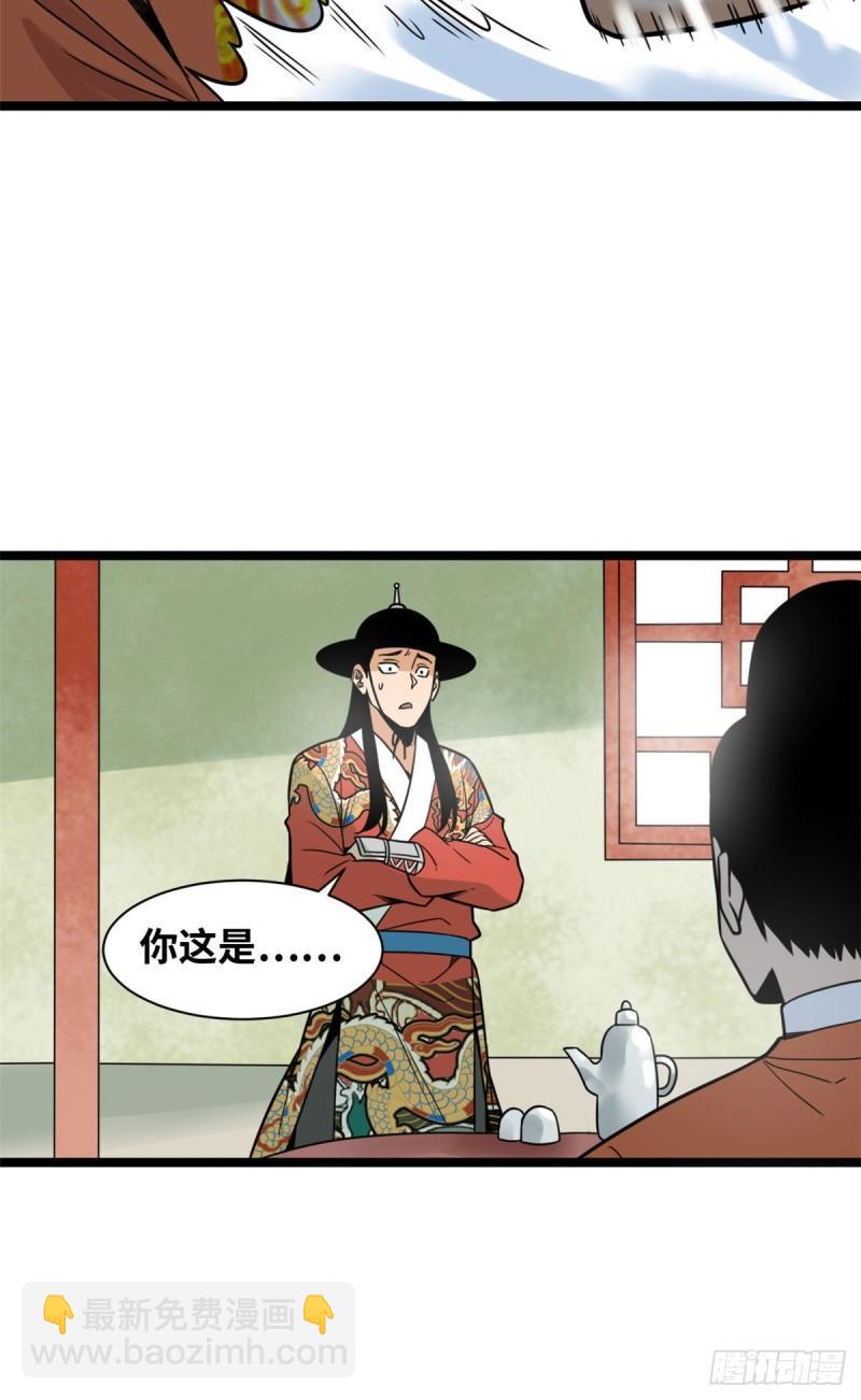 125 土豆与鞑靼-第128话