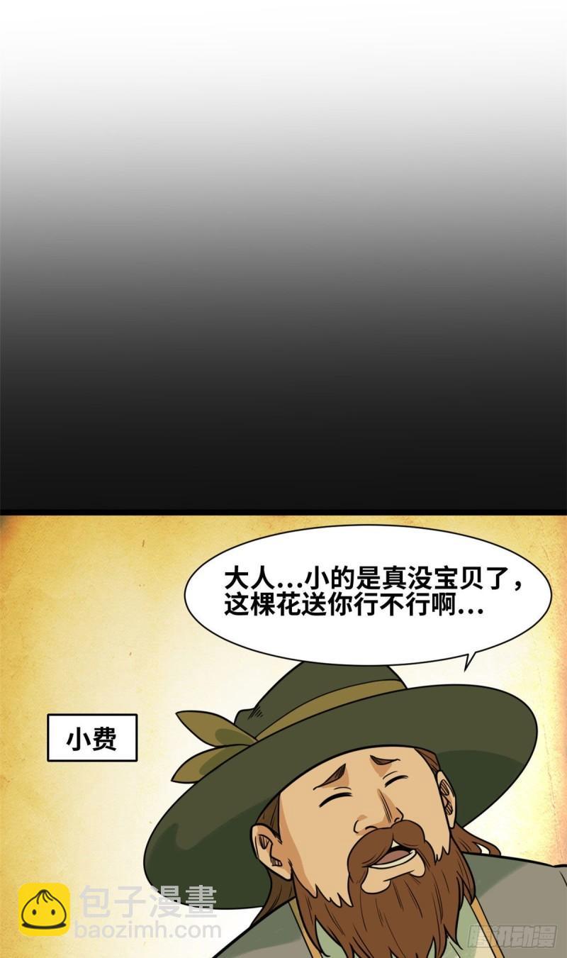 125 土豆与鞑靼-第128话