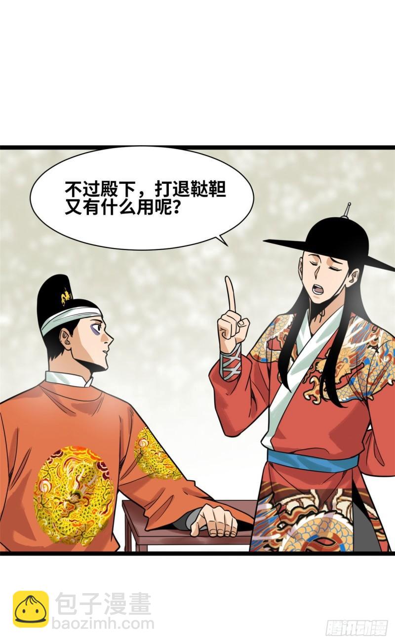 125 土豆与鞑靼-第128话