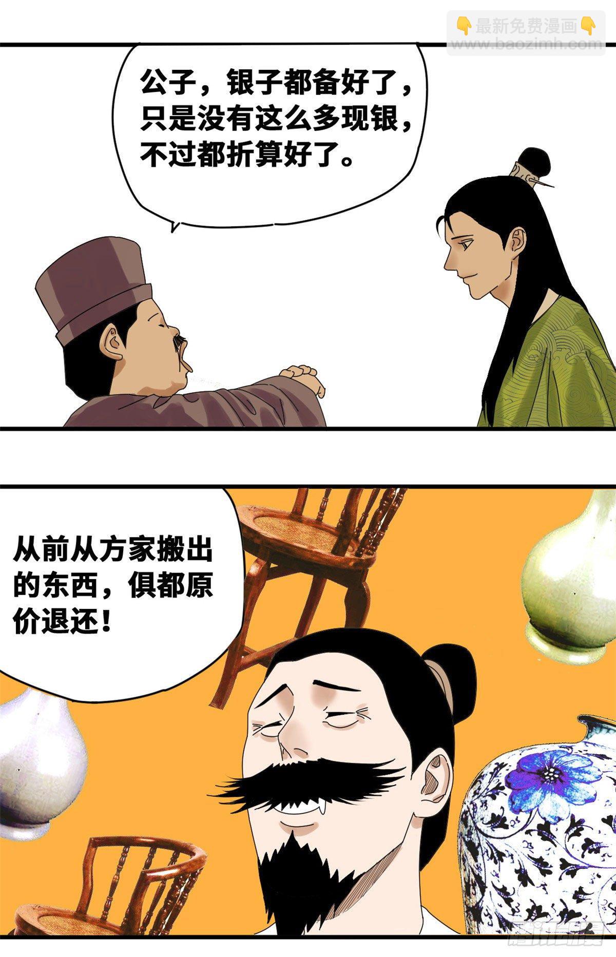 13 误交匪类-第14话