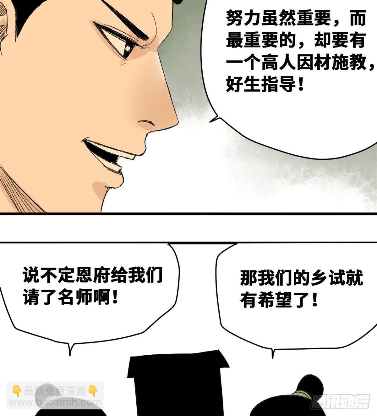 13 误交匪类-第14话