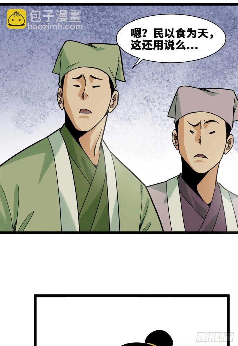 127 经常挨揍难得被夸-第130话