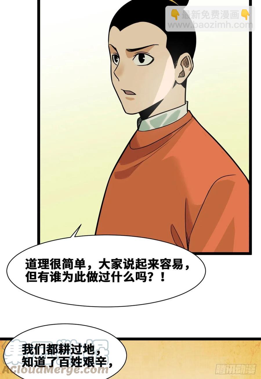 127 经常挨揍难得被夸-第130话