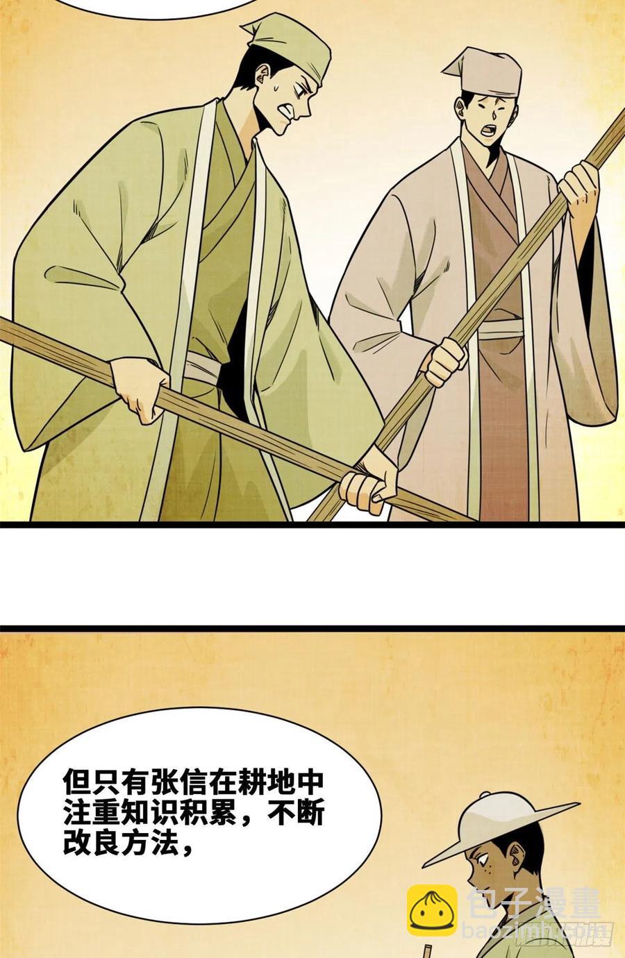 127 经常挨揍难得被夸-第130话