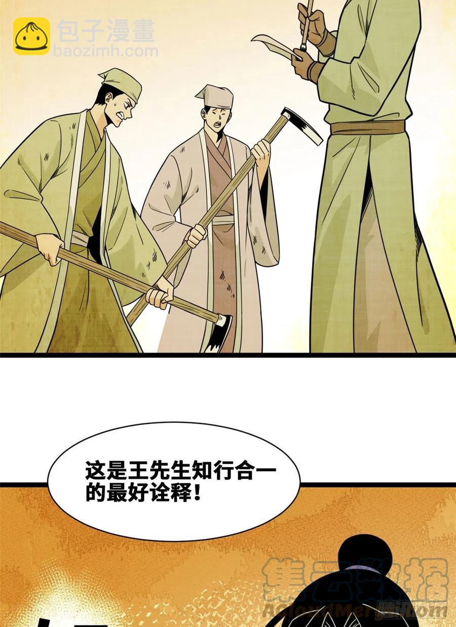 127 经常挨揍难得被夸-第130话
