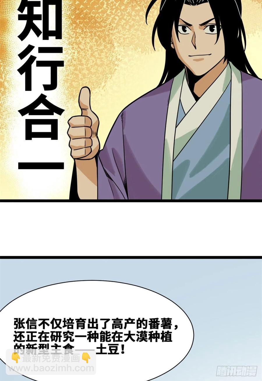 127 经常挨揍难得被夸-第130话