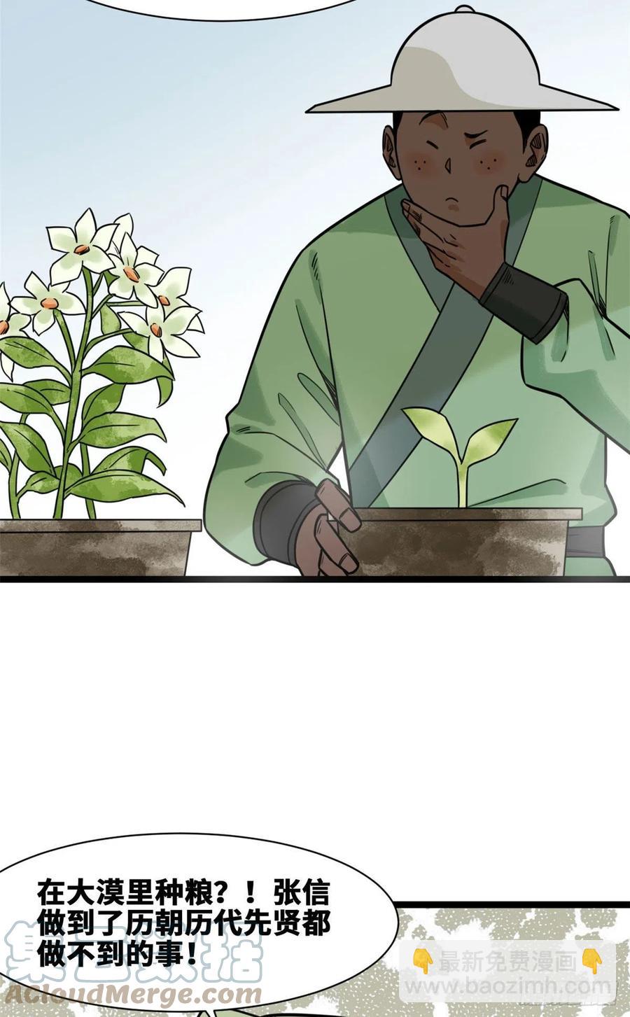 127 经常挨揍难得被夸-第130话