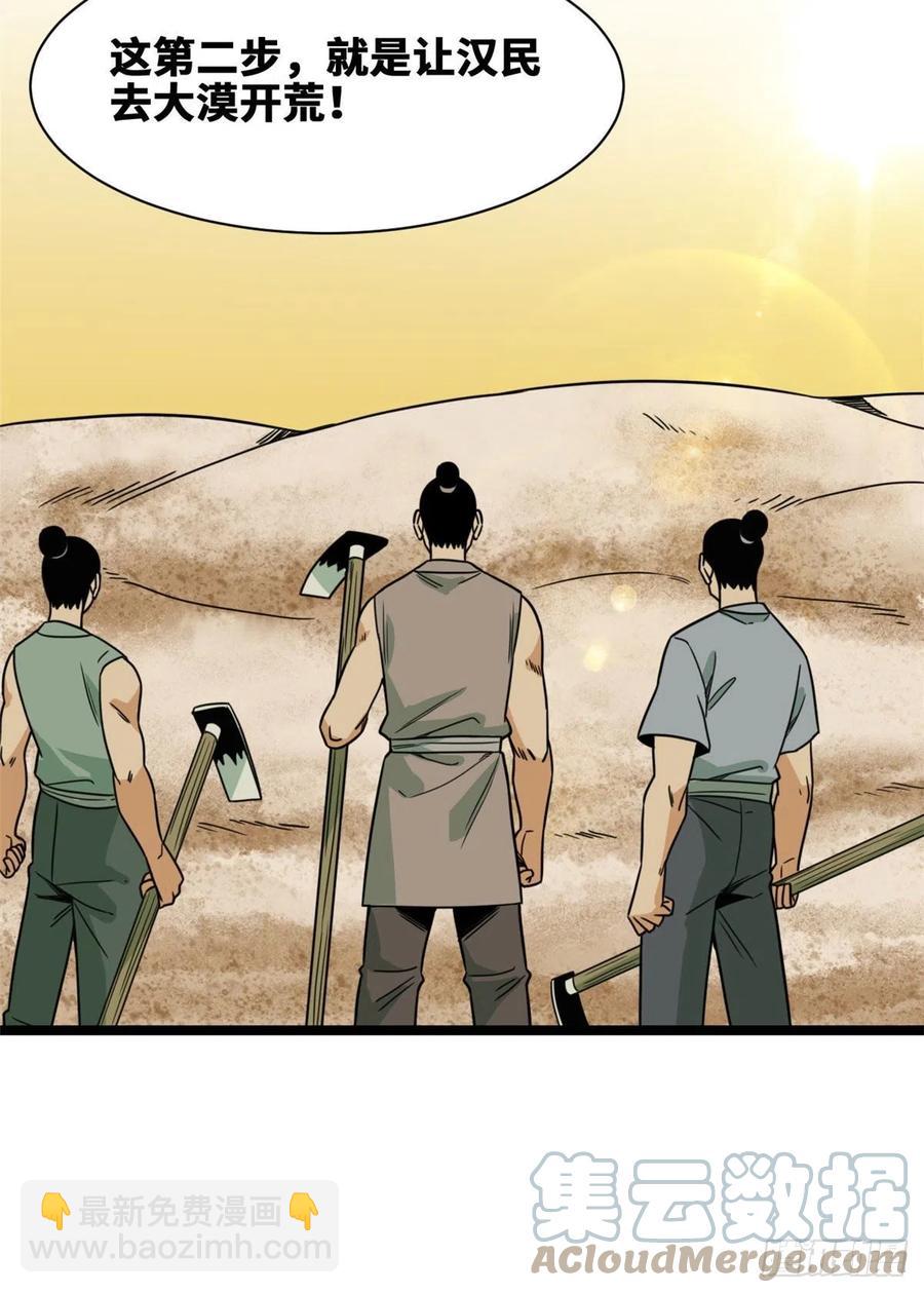 127 经常挨揍难得被夸-第130话