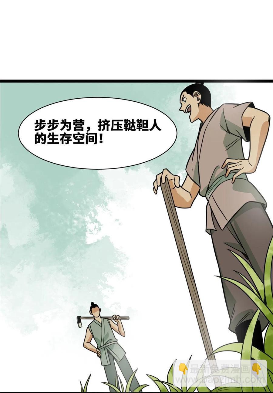 127 经常挨揍难得被夸-第130话