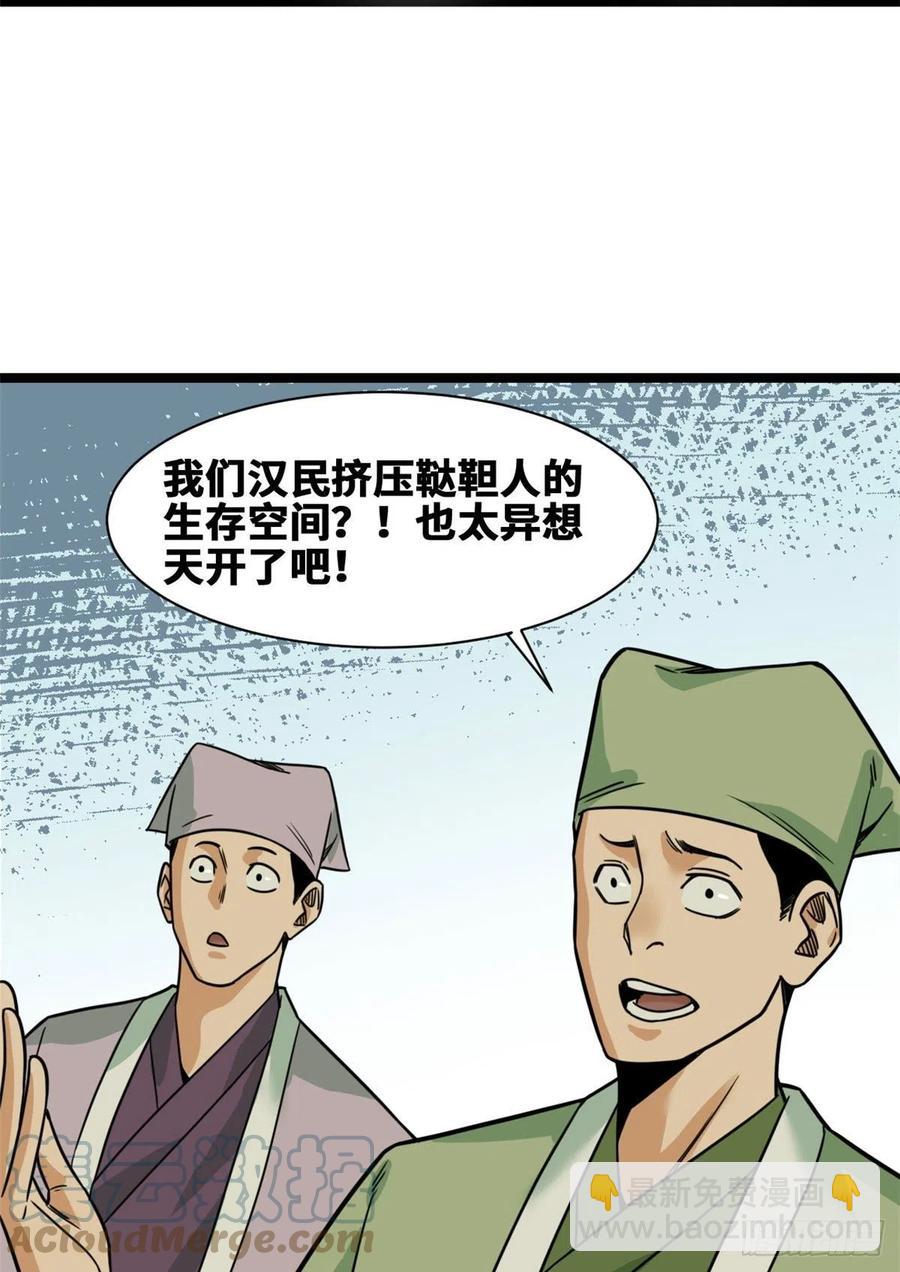 127 经常挨揍难得被夸-第130话