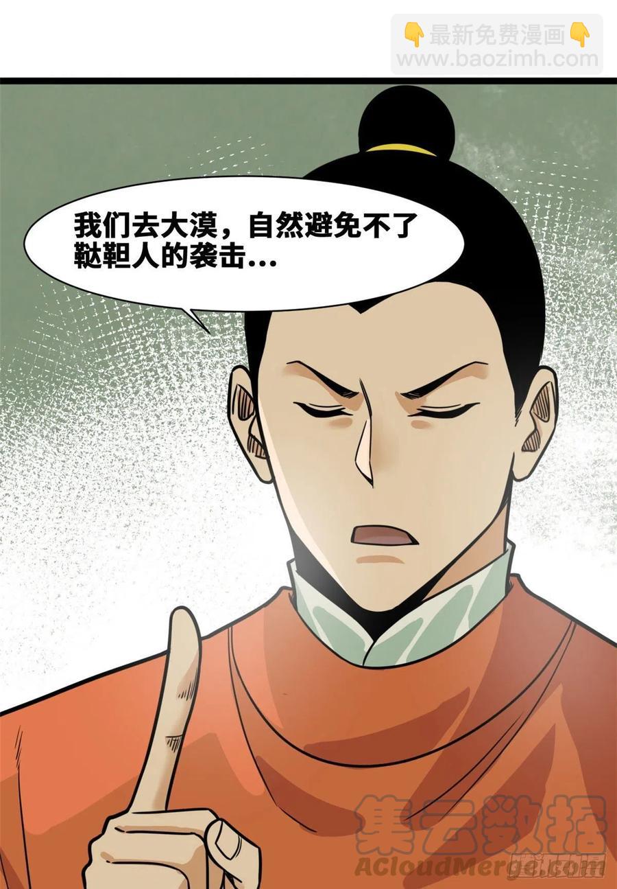 127 经常挨揍难得被夸-第130话