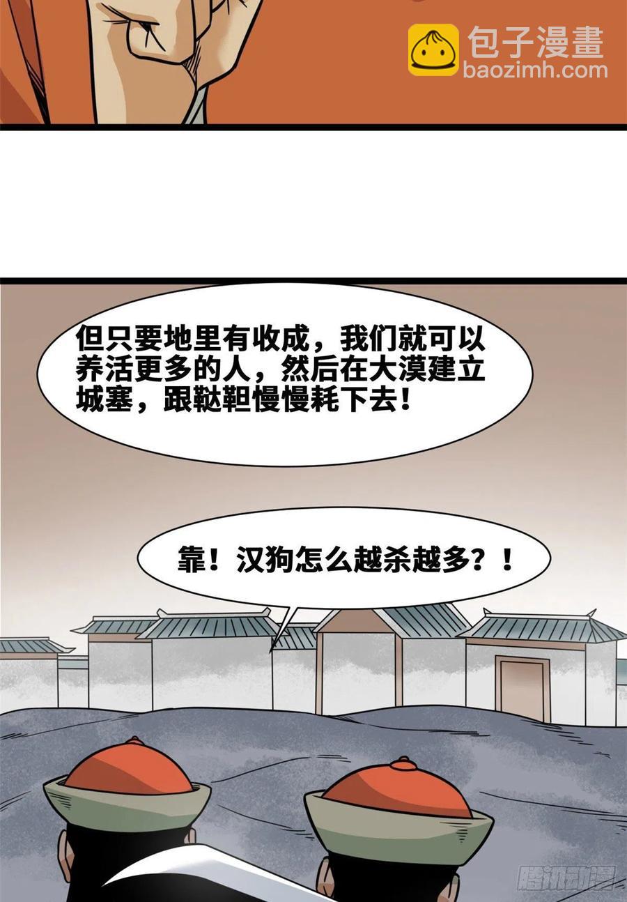 127 经常挨揍难得被夸-第130话